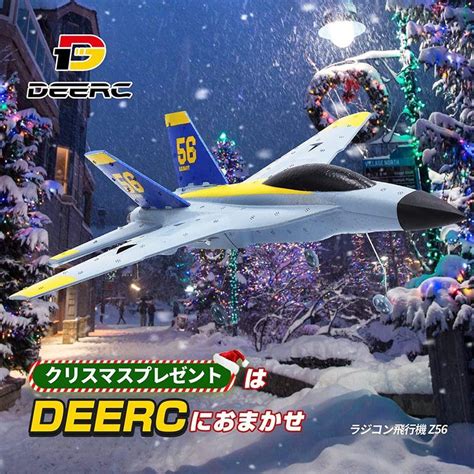 Deerc ラジコン 飛行機 グライダー 100g未満 4チャンネル 固定翼 ジェット ジャンボ Rcグライダー 6軸 スタントロール 36 20221218033643 00671 Y清右