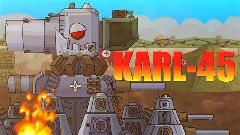 СОЗДАНИЕ KARL-45!!! - Мультики Про Танки - YouTube