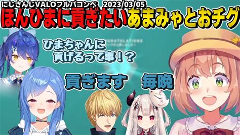 自らの手でキャリーしプラチナになった本間ひまわりと毎晩貢ぎたい西園チグサ【エクスアルビオ本間ひまわり天宮こころ奈羅花西園チグサ