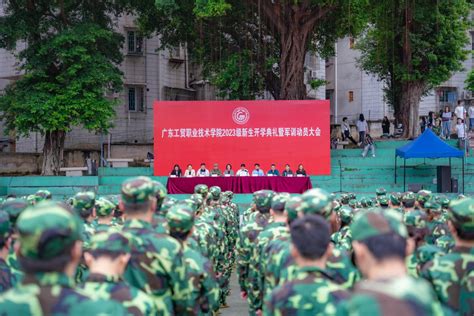 学校隆重举行2023级新生开学典礼暨军训动员大会