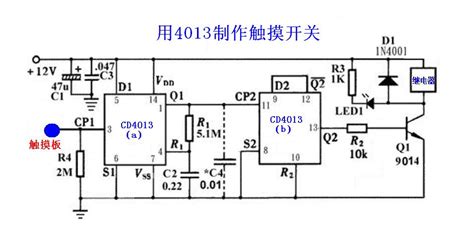 4013触摸开关电路图 千图网