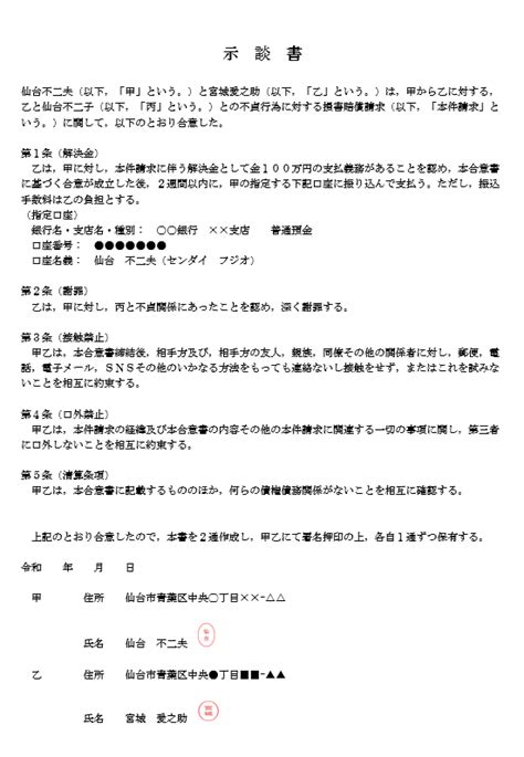 社内不倫の慰謝料請求と社内不倫のリスクとは ネクスパート法律事務所 仙台オフィス