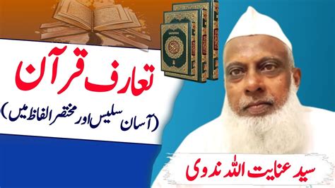 Quran Ka Taruf Introduction Of Quran By Molana Inayatullah Nadwi Youtube