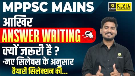 Mppsc Mains Answer Writing Strategy How To Write Good Answer In Mppsc