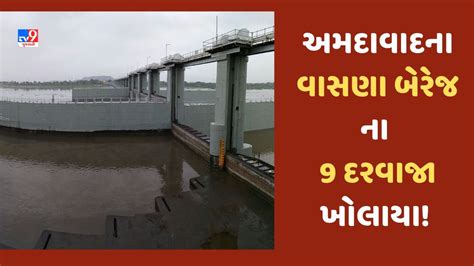 Monsoon અમદવદમ પરવ અન પશચમ વસતરમ વરસદ વસણ બરજન 9