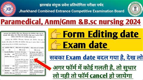 Jharkhand Bsc Nursing 2024 Form Editing Date Jharkhand Anm Gnm 2024