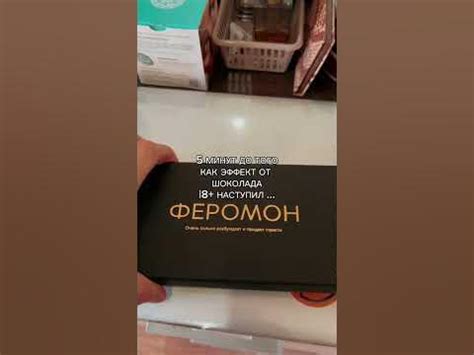 Лучший шоколад для пар💦 ️‍🔥 #любовь - YouTube