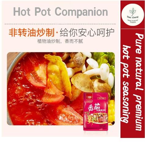 Tomato Mushroom Soup Hot Pot Base Soup Pack Spicy Hot Pot Base 火锅底料 调料