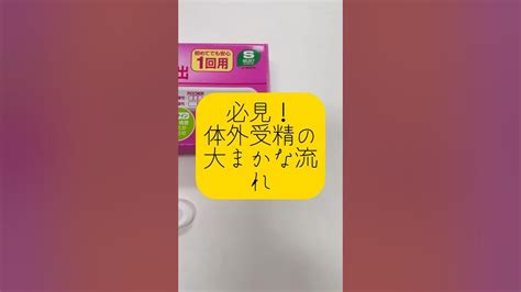 妊活 妊活中 妊活ストレッチ 妊娠 妊娠検査薬 妊娠記録 不妊 不妊症 不妊治療中 Youtube