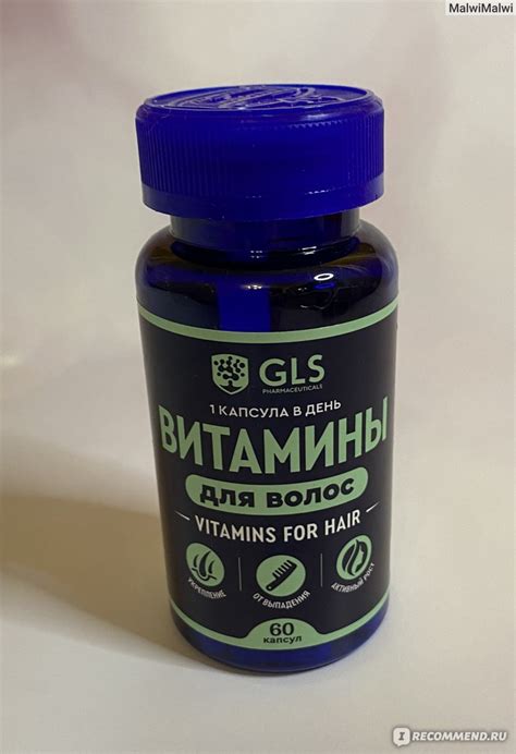 БАД GLS Витамины для волос - «Помогут отрастить длину, сделают волосы ...