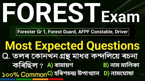 Assam Forest Dept Exam 2023 Important Questions Answers For