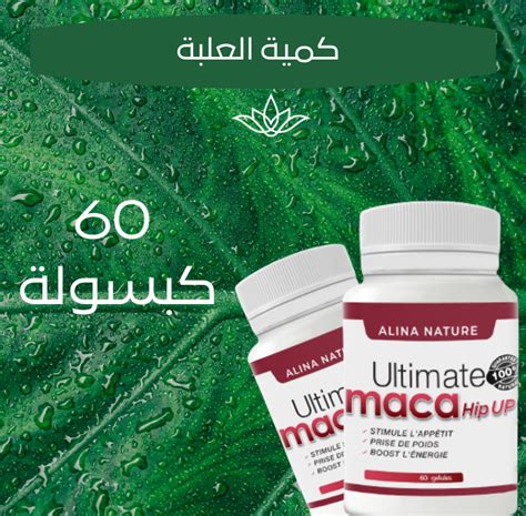 Alina Nature Ultimate Maca Hip Up