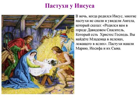 Духовное краеведение Подмосковья Новый Завет. Сюжеты Нового Завета ...