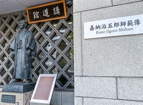 Statue of Jigoro Kano, founder of Judo - Japan by web