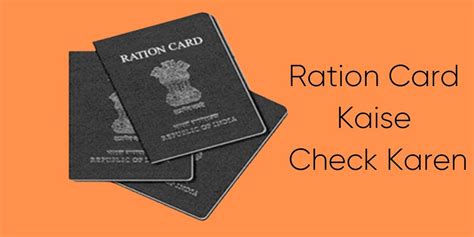 Ration Card Kaise Check Karen Step By Step Guide By Hinglish Pedia