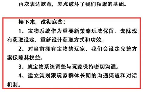 率土之濱寶物事件進入緩和期，策劃態度誠懇，玩家諒解 每日頭條