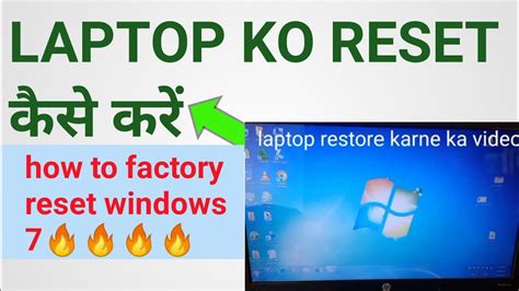 Laptop Ko Reset Kaise Karen How To Resetor Laptop Windows How To