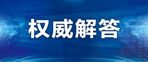 关于核酸检测的热点问题，国家卫生健康委权威解答来了！ 知乎