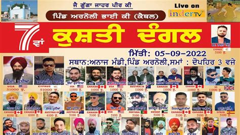 Rakran Dhahan Shinj Mela Live Pritpal Phagwara Jassa Patti Kushti