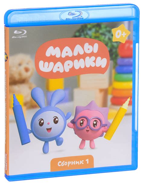 Характеристики Малышарики: Сборник 1 (Blu-ray), подробное описание ...