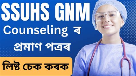 SSUHS GNM Counseling 2023 Important Documents For GNM Counseling