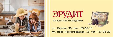 Книжный магазин "Эрудит" | Смоленск | | Магазин «Эрудит» работает в ...