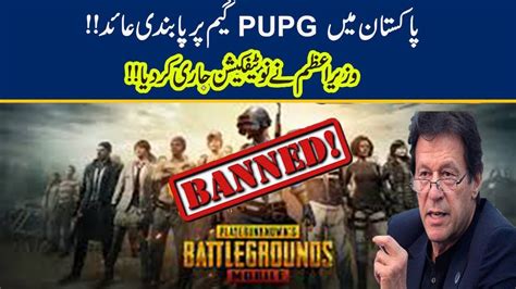 Pubg Banned In Pakistan Sama Tv Ary News Pta Dr Bandooq Baz Youtube