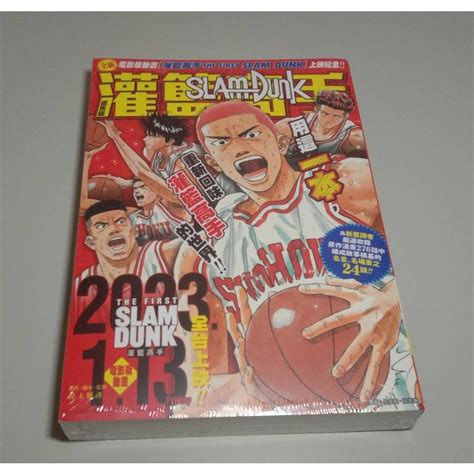 【現貨】全新未拆 Slam Dunk 灌籃高手 總集篇 井上雄彥 尖端 漫畫 蝦皮購物