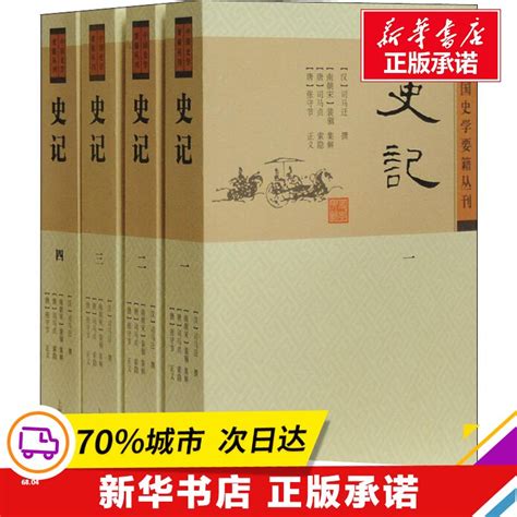 Купить История запомнить 4 книга китайский отдел лошадь Переезд семья ...