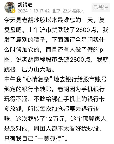 所有的套牢都是担心踏空 晚上没事儿，看了一会儿抖音大v薛松的视频，他应该是抖音里面炒股的头部博主了，有将近176万粉丝。最新的视频是辟谣自己没