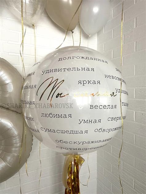 Надписи для девушки · Прикольные надписи · Большие шары en 2024