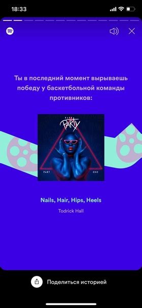 В Spotify появилась возможность узнать свою персональную статистику за ...