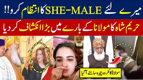 Hareem Shah Video About Molana Fazal Ur Rehman Hareem Shah Molana