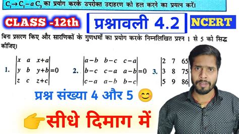 Class Th Maths Prashnawali Ncert Solutions Class Maths