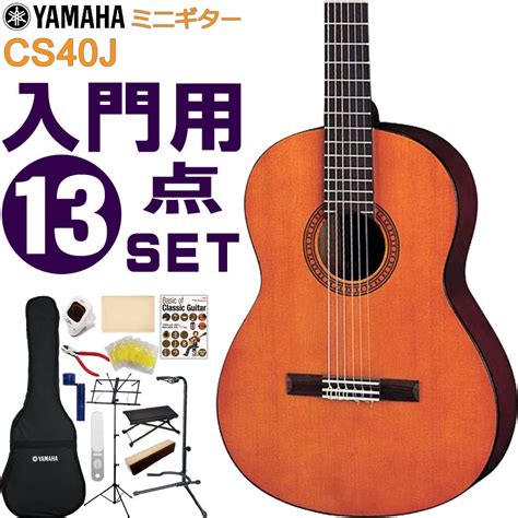 Yamaha Cs J