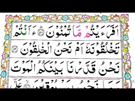 Surah Al Waqiah Word By Word Verses With Tajweed Learn To