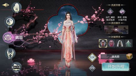 《剑侠情缘2：剑歌行》仙侠mmorpg手游，给你一个波澜壮阔的绝美武侠世界咪噜游戏