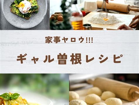 家事ヤロウでうどん茶碗蒸しの作り方を紹介！ギャル曽根さんのレシピ