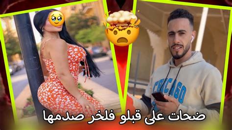 مسكينة هي فتيفلت وهو فكازا ضحات على قبلو فلخر بكاها Youtube