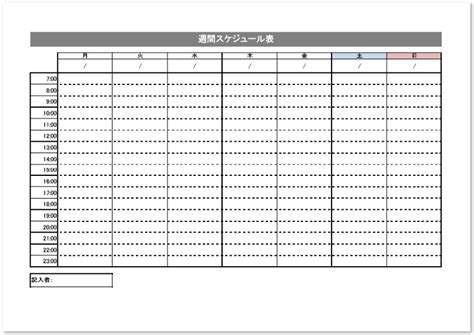 週間計画表 週間計画表 テンプレート ~ 無料の印刷可能な資料