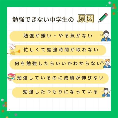 勉強できない中学生の原因は？理解できないときの解決法や発達障害や不登校の対策も