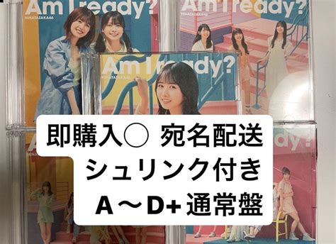 日向坂46 10thシングル Am I Ready Cd 初回仕様 33 メルカリ