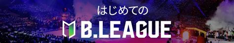 【bリーグ開幕特集 群馬クレインサンダーズ】今オフも衝撃補強で移籍市場を沸かせ、新シーズンは視界良好！ Bleague（bリーグ）公式サイト