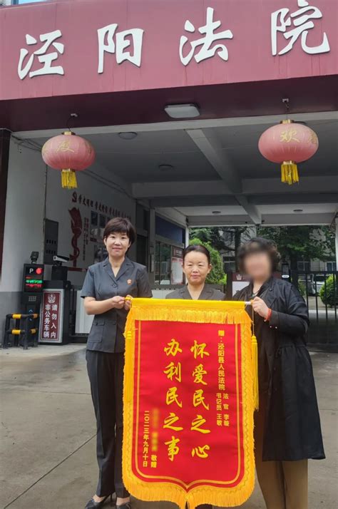 泾阳法院：事故调解暖人心 群众致谢送锦旗澎湃号·政务澎湃新闻 The Paper