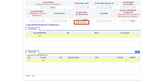 전기공사 실적신고 방법 With 한국전기공사협회 실적관리시스템 And 조달청 네이버 블로그