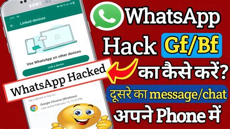 Whatsapp Hack Kaise Karen Dusre Ka Whatsapp Apne Phone Pe Kaise Login