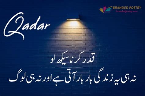 Zindagi Quotes In Urdu 2024 Rishty Qadar And Majboori Quotes