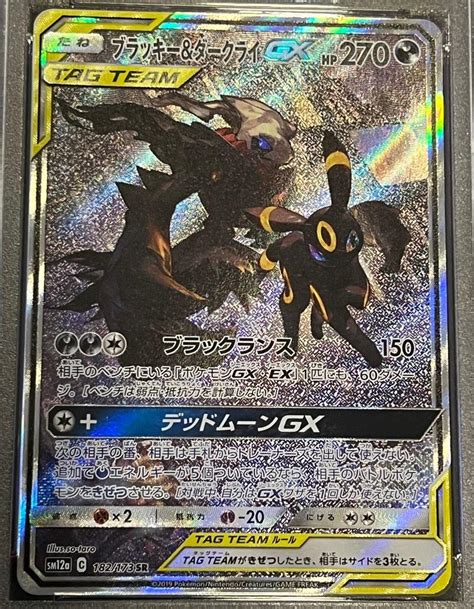 Umbreon Darkrai Gx Tag Team Gx All Stars Psa Alternate Art