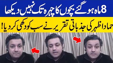 Hammad Azhar S Emotional Speech At Pti S Second Virtual Jalsa Pti