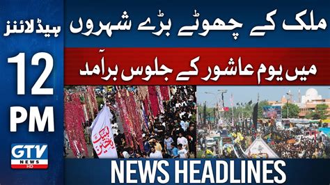 Muharram Ul Haram Youm E Ashura Pm Headlines Muharram Juloos